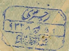 bokhara-regn