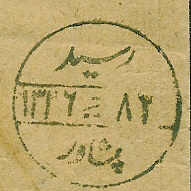 peshawar-receiver peshawar-receiver