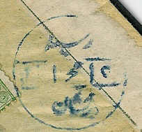 tashkurghan-receiver tashkurghan-receiver